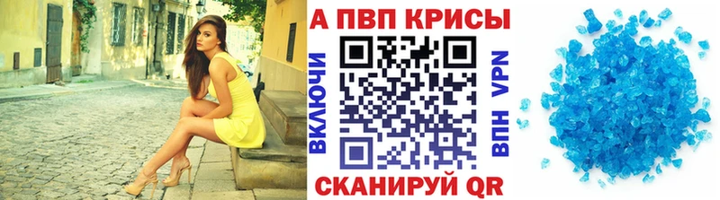 Купить закладки  Кузнецк  APVP СК КРИС 