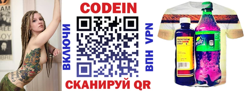 Купить где  Кузнецк  Codein напиток Lean (лин) 