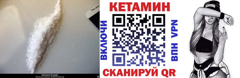 Купить закладки  Кузнецк  Кетамин VHQ 