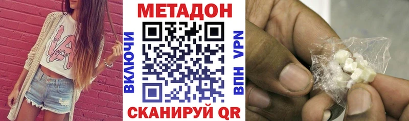 Метадон кристалл  Купить  Кузнецк 